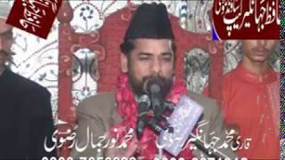 Meelad Shareef 2016 Hazrat Allama Molana Pir Muhammad Ata ul Mustafa Rizvi Sab