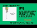 스테들러s펜점보 2024 최신 쿠팡로켓배송 추천 top 5