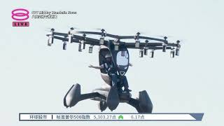 HEXA东京首次飞行演示 声控按键实现无人驾驶飞行【2024.05.18 八度空间午间新闻】