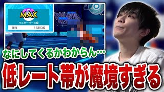 【メン限】変なポケモンばかり使ってくる相手に苦戦するライバロリ【ライバロリ切り抜き】