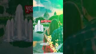 Bengali-Sad-Song-Whatasapp-Status-video🥀Amar -Swapno-jura-Tui-Song-status-video/Bengali Status