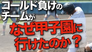 【甲子園】釜石高校が第８８回選抜高校野球で優勝するチームに成長したメンタルコーチの言葉。