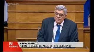 Αλέξης ... Μιχαλολιάκος:  Όχι στα μνημόνια