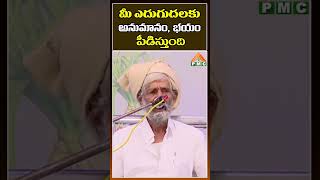 మీ ఎదుగుదలకు అనుమానం, భయం పీడిస్తుంది