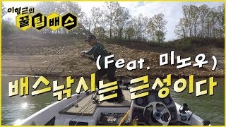 [꿀팁배스 Ep80] 배스낚시 토너먼트리포트 : KSA 2018 다미끼컵 프로토너먼트 제2전