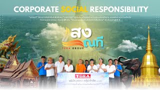 น้ำพุระบบโซลาร์เซลล์ พลังงานแสงอาทิตย์ Corporate Social Responsibility