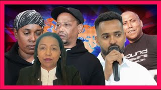 የሳምንቱ ዋና ዋና ዜናወች -  08.02.2025 - סיכום שבוע החולף