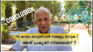 Part 3/3: (Conclusion) നമ്മുടെ യൗവ്വന കാലത്തെ ചിന്താഗതി ഇന്ന് മാറ്റേണ്ടിയിരിക്കുന്നു!