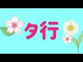 【手話初心者】手話指文字　✌️🤌さ行〜た行