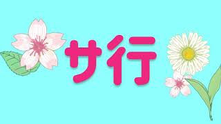 【手話初心者】手話指文字　✌️🤌さ行〜た行