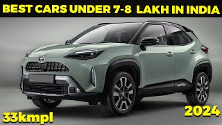 7 से 8 लाख के टाइट बजट में सबसे बेहतर कार | Best Cars Under 7 to 8 Lakh In India | Low Budget Cars