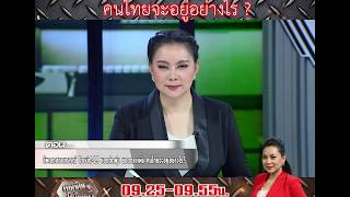 สุดจัดปนัดดา : HIGHLIGHT : COVID-19 ยอดติดพุ่ง ยอดตายเพิ่ม คนไทยจะอยู่อย่างไร ?|EP:118|