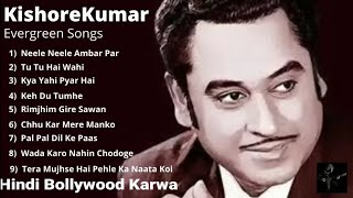 Kishore Kumar Evergreen Songs | Hindi Bollywood Karwa | Hindi Old Songs 70s,80s,90s|| किशोर कुमार ||