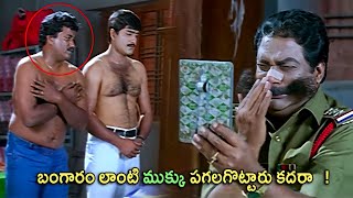 Srikanth And Sunil Trending Blockbuster Police Station Comedy | Movie Temple