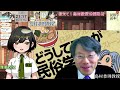 【民俗学 コラボ】おしえて！「現代民俗学入門」の島村恭則教授！【vtuber 諸星めぐる 】