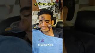 ব্রণ হিজামা থেরাপ #hijama-treatment #cutting-therapy#viral #tranding #bangladesh #hairstyle