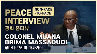 [Non-Face-to-Face PEACE INTERVIEW] Colonel Muana Brima Massaquoi (평화 줌터뷰_무아나 브리마 마사콰이)