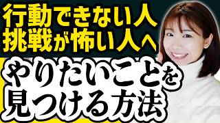 【挑戦が怖い人へ】5ステップ！誰でもうまくいくキャリア設計術【物語思考 けんすう（古川健介）著  (幻冬舎)】