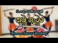 ගැමි නැටුම්/කඩු නැටුම/#Nirmani dance academy/sword dance/#folk dance/නිර්මාණී නර්තන පාසල