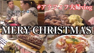 【家族】我が家のXmas partyへようこそ🎄家族で作る全6品🍽🍷🍾