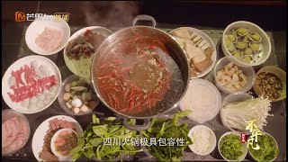 《不平凡的年味》成都篇：浓烈的青春