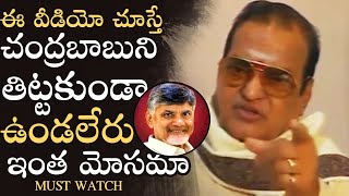 Rare Video : Sr NTR Reveals Unknown Facts and Original Character Of Chandrababu Naidu