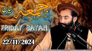 Friday Bayan (22-11-2024) | Mufti Munir Shakir Official