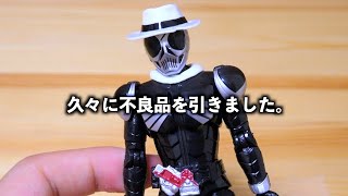 俺のRKF仮面ライダースカルがクソブスな件。　仮面ライダーW