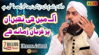 Beautiful Kalam - Ik Main Hi Nahi Un Per Qurban Zamana Hai -  Faraz Attari - 2020