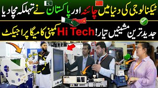 Pak-China Advanced Hi Tech Machinery Project | Billion Dollar New Industry Entry In Pakistan