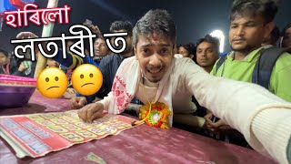 আৰু এখন বিখ্যাত ৰাসমেলা - Tarani Rakh 2021