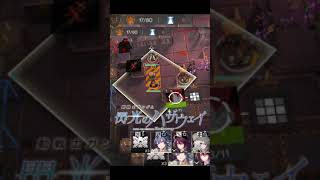 【閃光のハサウェイ】クリムゾン歌劇団のメンヘラに反省を促す飴玉ビーム  【明日方舟/Arknights】 #shorts #アークナイツ #閃光のハサウェイ