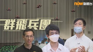 20220811【潮玩科技】群飛兵團