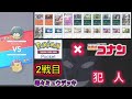 【ポケポケ×名探偵コナン】犯人ついに…ミュウ獲得！！ 毒々ミュウデッキ🍄で環境勢セレビィに道場破りだ！！