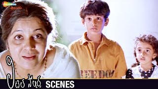 Baladitya and Kavya Meet Rohini Hittangadi | Little Soldiers Telugu Movie Scenes | Brahmanandam