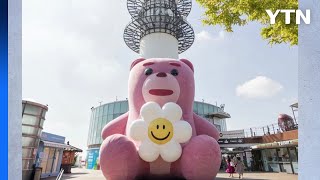 [기업] N서울타워에 10ｍ 대형 벨리곰 등장 / YTN