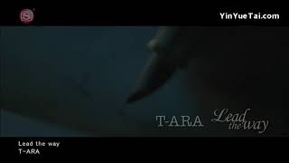 T-ara lead the way 中日字幕(TCN字幕組)