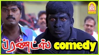 இங்க வா டா! என்ன டா அங்க சிரிப்பு? | Friends Tamil Movie Scenes | Vijay | Surya | Vadivelu