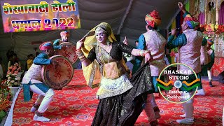 shekhawati Holi dhamal ।। चंग बांसूरी शेखावाटी होली धमाल 2023 ।। शिव ढप मण्डली लक्ष्मणगढ़ Shivmandli