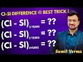 🔥 CI SI में difference निकालने का सबसे शानदार तरीक़ा | Compound Interest Tricks | Maths By Sumit Sir