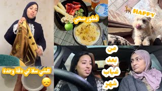 من بعد غياب شهر🫣رجعت لحياتي و لروتيني🥹بغيت نربي كلب😶‍🌫️🐕