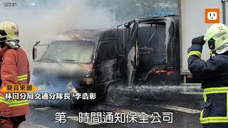 運鈔車載3千萬遭貨車撞起火 2保全燒傷送醫