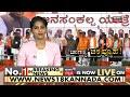 karnataka jds politics ಹಾಸನದಲ್ಲಿ ಟಿಕೆಟ್ ಟೆನ್ಷನ್ ಚಿಕ್ಕಪ್ಪನಿಗೆ ಸವಾಲ್ ಹಾಕಿದ ಅಣ್ಣ ತಮ್ಮ news18