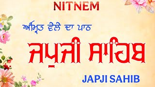 ਸਭ ਦੁੱਖ ਦੂਰ ਹੋਣਗੇ / Japji Sahib / ਜਪਜੀ ਸਾਹਿਬ / Japji Sahib Path Full