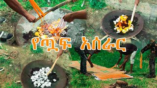 Orthodox || የጧፍ አሰራር በቤት ውስጥ | How to make candle made of beeswax | Felege Tsedeq 2021