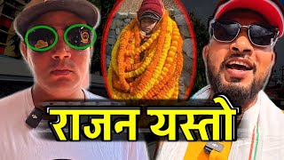 राजन श्रेष्ठ यस्तो भए नयाँ भिडियो Bhagya Neupane || Rajan Shrestha New Video