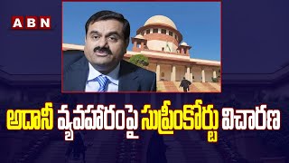 అదానీ వ్యవహారంపై సుప్రీంకోర్టు విచారణ || The Supreme Court hearing on the Adani affair || ABn Telugu