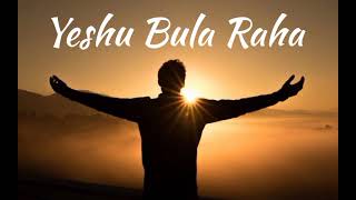 Yeshu Bula Raha Tera Namm Le Lekar | येशु बुला रहा Hindi Christian Song | Hindi Christian Song