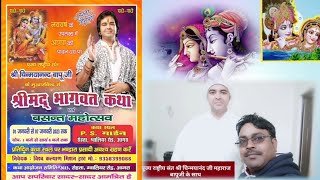 आगरा मैं हुआ भव्य स्वागत ( पूज्य राष्ट्रीय संत श्री चिन्मयानंद बापू जी महाराज