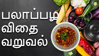 பலாப்பழ விதை வறுவல் | JACKFRUIT SEED CURRY |Jackfruit Seed Dry Curry Recipe